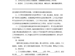 汽车租赁合同利率多少